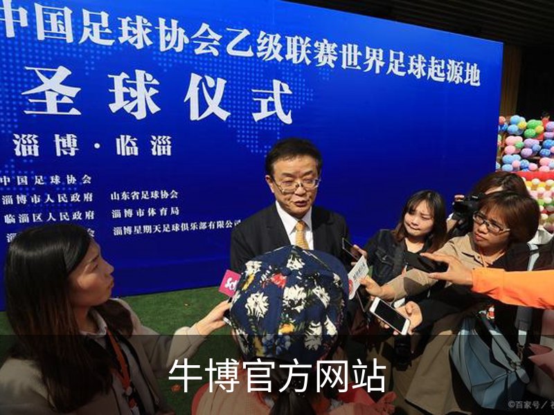 走进牛博官方网站